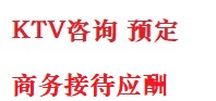 驻马店最好十大KTV会所消费排名