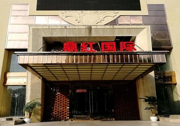 驻马店商务KTV真空哪家最开放-鼎红国际KTV消费价格玩乐点评
