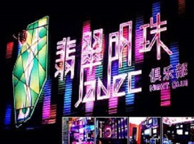 驻马店哪里荤的KTV陪酒女漂亮多-翡翠明珠KTV好玩会所体验